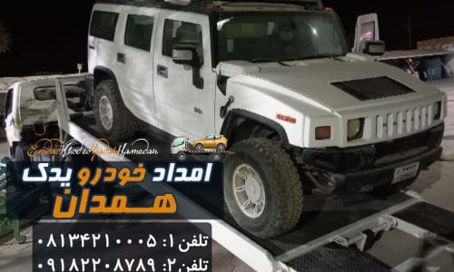 امداد خودرو ماشین‌های چینی همدان