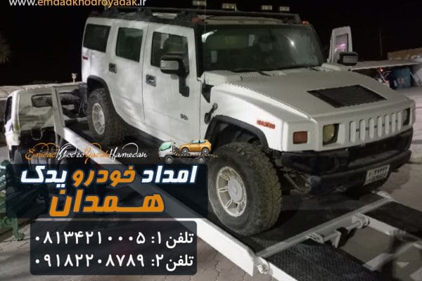 امداد خودرو ماشین‌های چینی همدان