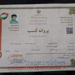 تعمیر خودرو شما حتی در روزهای تعطیل در همدان