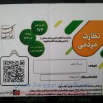 تعمیر خودرو شما حتی در روزهای تعطیل در همدان