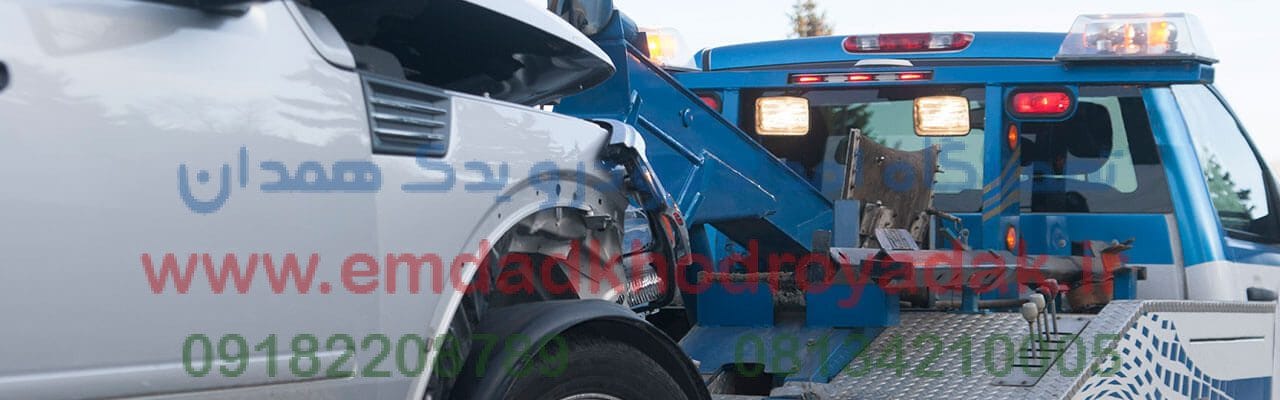 یدک کشی صالح آباد همدان
